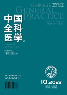 中國(guó)全科醫(yī)學(xué)期刊