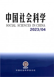 中國社會科學期刊