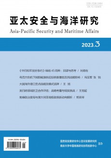 亞太安全與海洋研究期刊