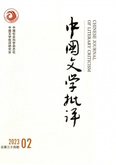 中國文學(xué)批評期刊