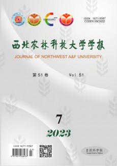 西北農業大學學報期刊