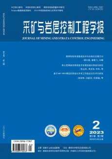采礦與巖層控制工程學報期刊