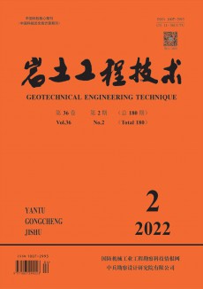 巖土工程師期刊