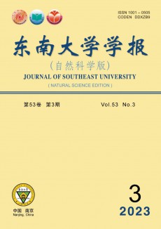 東南大學學報·自然科學版期刊