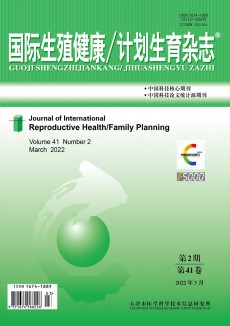 國際生殖健康計劃生育期刊