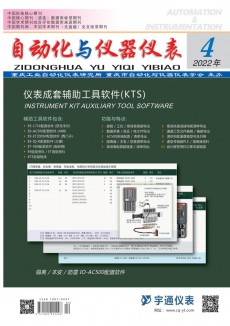 自動(dòng)化與儀器儀表期刊