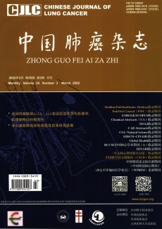 中國肺癌期刊