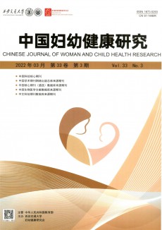 中國(guó)婦幼健康研究期刊