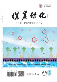 煤炭轉化期刊