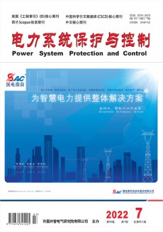 電力系統(tǒng)保護與控制期刊
