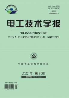 電工技術(shù)學(xué)報(bào)期刊