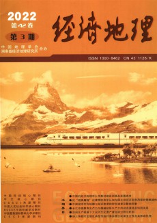 經(jīng)濟地理期刊