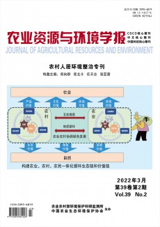 農業資源與環境學報期刊