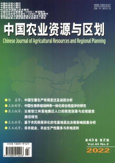 中國農業資源與區劃期刊