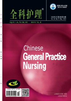 全科護(hù)理期刊
