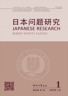 日本問題研究期刊