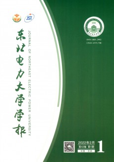 東北電力大學學報期刊