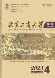 北京工商大學學報·社會科學版期刊