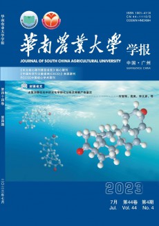 華南農業大學學報期刊