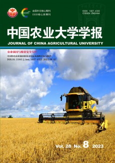中國農業大學學報期刊