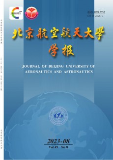 北京航空航天大學(xué)學(xué)報(bào)期刊