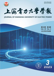 上海電力大學學報期刊