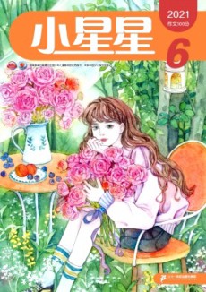 小星星·作文100分